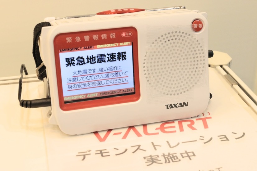 TAXANのハイブリッド防災ラジオ「MS-VL1」。V-ALERTで緊急地震速報を受信すると自動で電源がオンになり、音声と画像、テキストで情報を瞬時に告知する（撮影：防犯システム取材班）