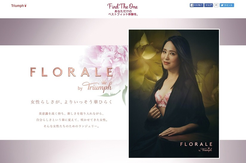 『FLORALE by Triumph』