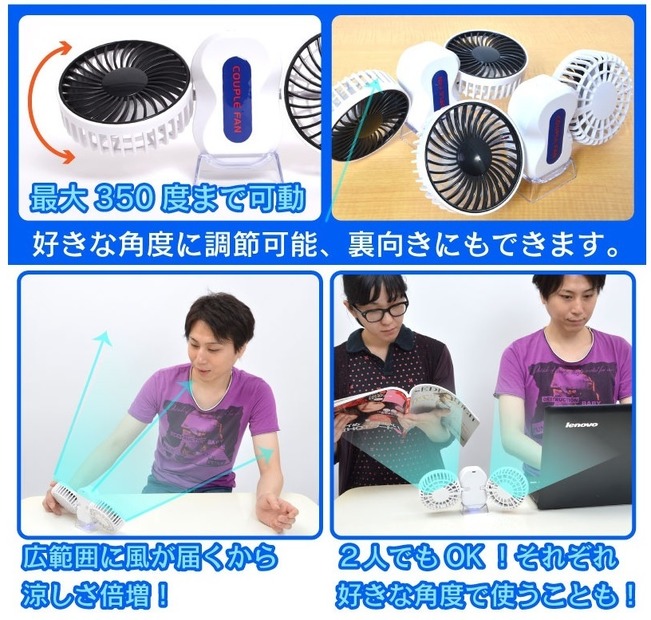 USB充電式の強力卓上ダブル扇風機が発売に