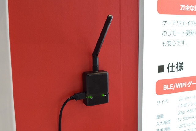 センサービーコンで取得したデータをクラウドに送信するBLE/WiFiゲートウェイ。空室検索以外に、トイレの利用率や時間別利用状況等のデータ収集も可能（撮影：防犯システム取材班）