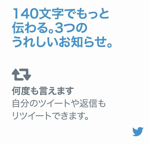 自分のツイートもリツイートしやすく