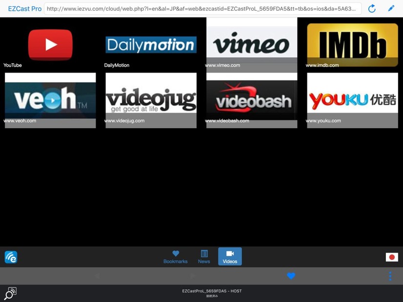 専用ブラウザではEZCast Proに対応した動画サービスがチャネルとして選択できる（iOS）