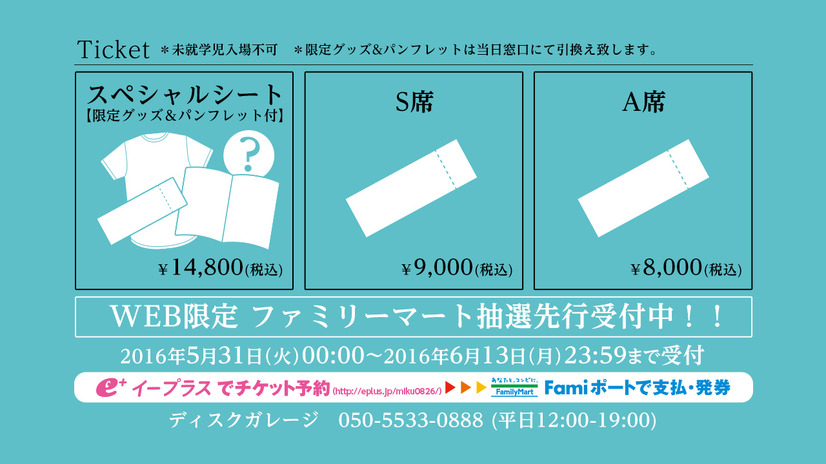 初音ミクの楽曲を東京フィルが演奏！コンサート8月に