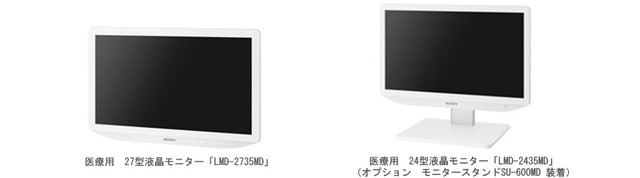 左が27型の「LMD-2735MD」、右が24型の「LMD-2435MD」。医療用モニターとして必要な機能と普及価格帯を両立したモデルとなる（画像はプレスリリースより）