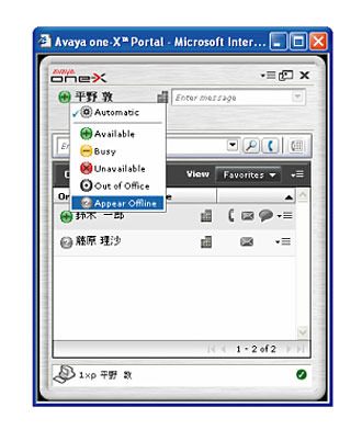 Avaya one-X Portal 1.1　スクリーンショット