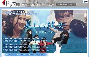 イ・ビョンホン主演「美しい彼女」がネット初登場〜AIIが独占配信で4話無料！