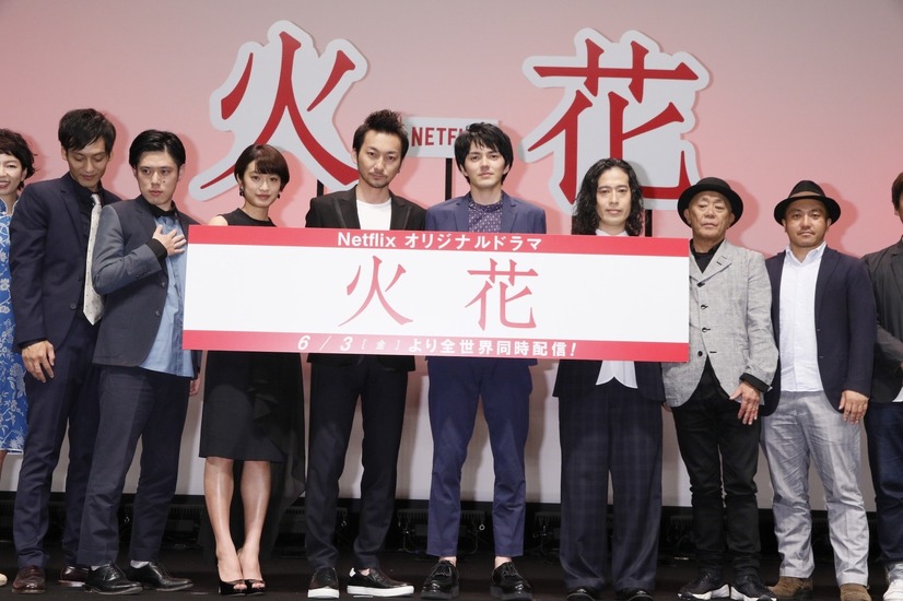 「火花」完成披露試写会