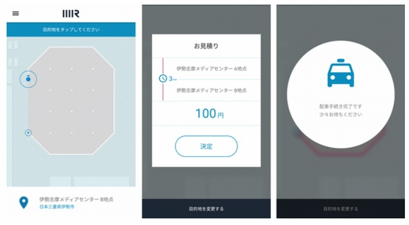 「ロボットタクシー」アプリ画面（DeNAリリースより）
