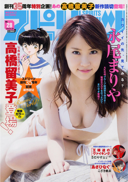 小学館『週刊ビッグコミックスピリッツ』28号　(c) 小学館・週刊ビッグコミックスピリッツ