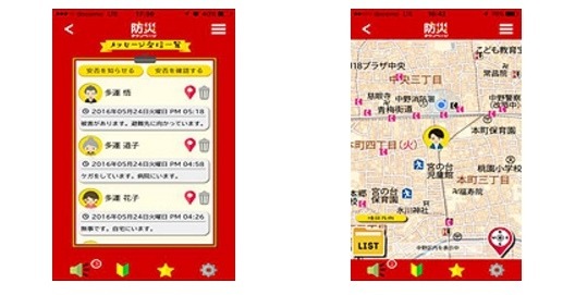 PDF版との違いとしては、アプリという特性を活かしてあらかじめ登録したユーザー間での安否メッセージや位置情報の共有ができるのがポイントとなる（画像はプレスリリースより）