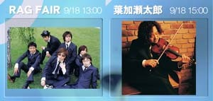 RAG FAIRと葉加瀬太郎がBB音楽＆トーク番組に9/18生出演〜COUNTDOWN TFM