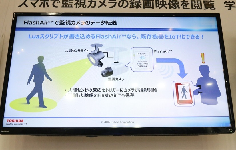 デモ展示されたシステムの概念図を示した説明パネル（撮影：防犯システム取材班）