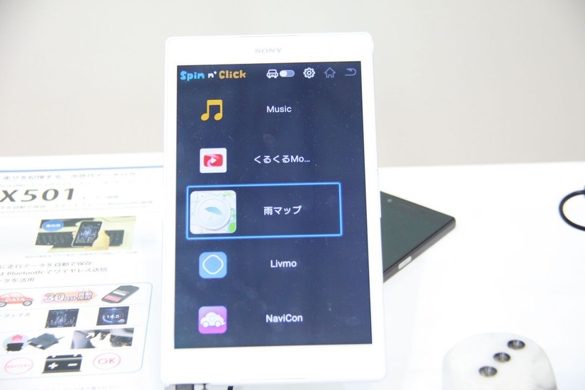 Spin n' Clickは、KKP操作に対応するアプリのランチャー