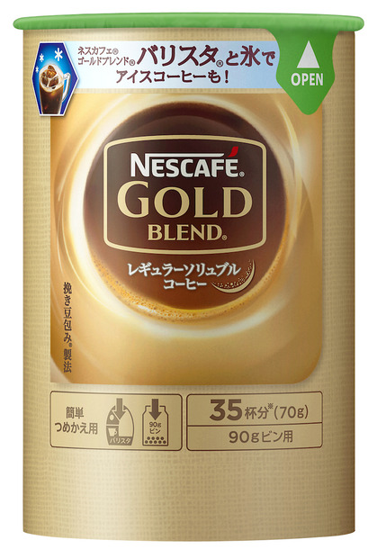 「ネスカフェ ゴールドブレンド エコ＆システムパック 70g」