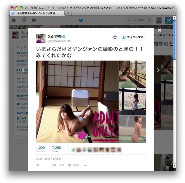入山杏奈のツイッター
