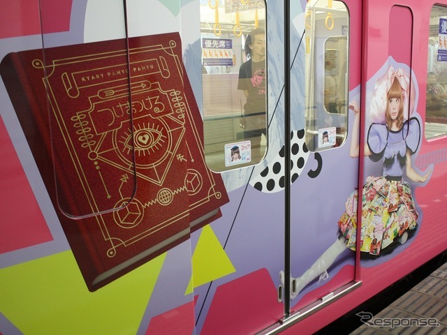 車体デザインは5種類。きゃりーぱみゅぱみゅさんの曲などにちなんでいる。