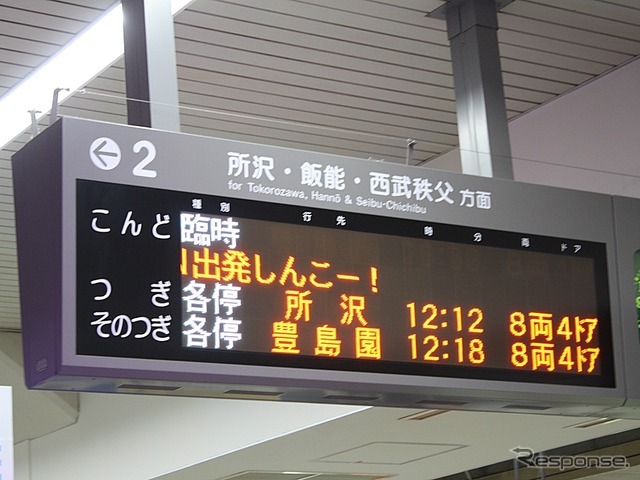 「出発進行！」ではなく「出発しんこー！」