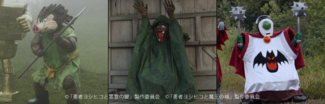 「勇者ヨシヒコと導かれし七人」魔物（ハリボテ）役のバイト募集が開始！報酬は5万ゴールド