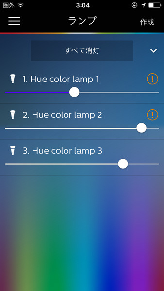 設置したLEDランプごとに明るさや色をコントロールできる