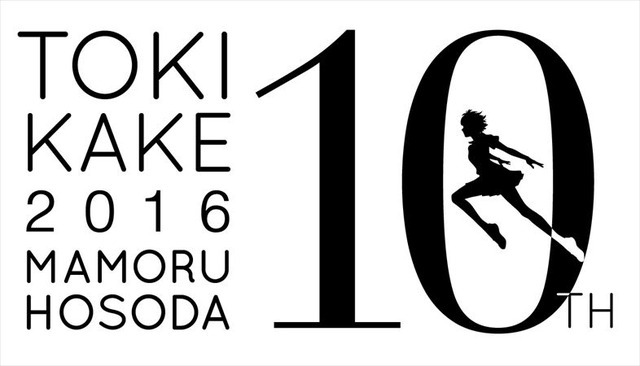 「時をかける少女」角川シネマ新宿で10周年記念リバイバル上映決定