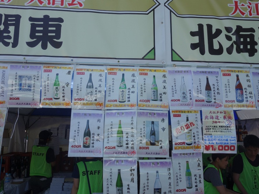 そばと日本酒の祭典に長蛇の列！大江戸和宴、明日最終日【動画あり】