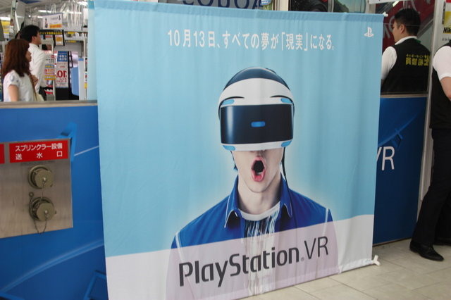 「PlayStation VR」ついに予約開始！実店舗の様子は？―秋葉原＆池袋現地レポ