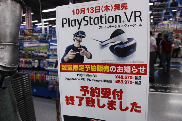 「PlayStation VR」ついに予約開始！実店舗の様子は？―秋葉原＆池袋現地レポ