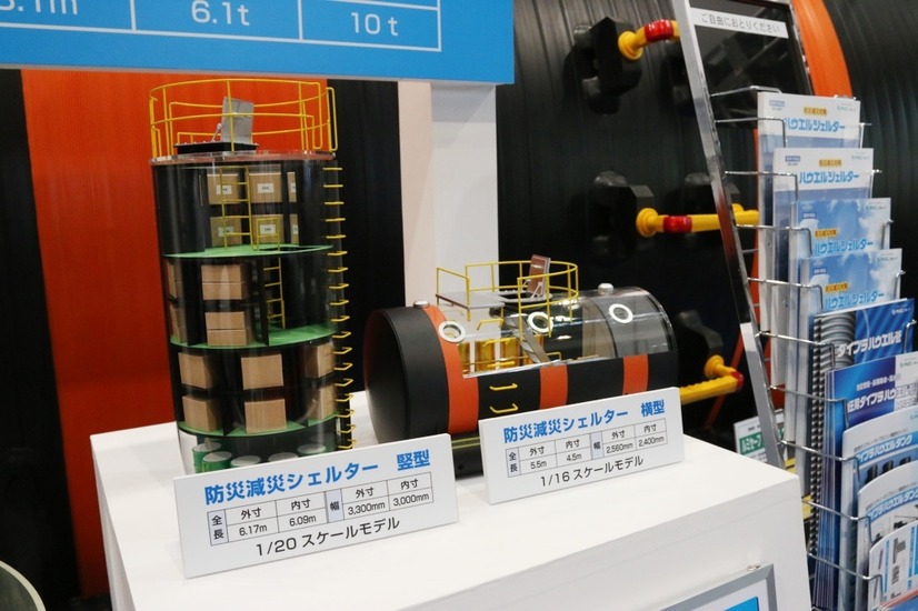 人が乗ることを前提とした横型と、主に備蓄庫として使うことを想定した縦型をラインナップ。写真は横型、縦型のそれぞれのミニチュア模型（撮影：防犯システム取材班）