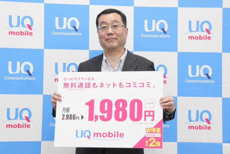 UQコミュニケーションズは23日、事業戦略説明会を開催した