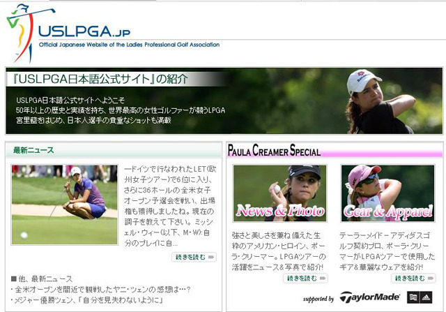 USLPGA.JP