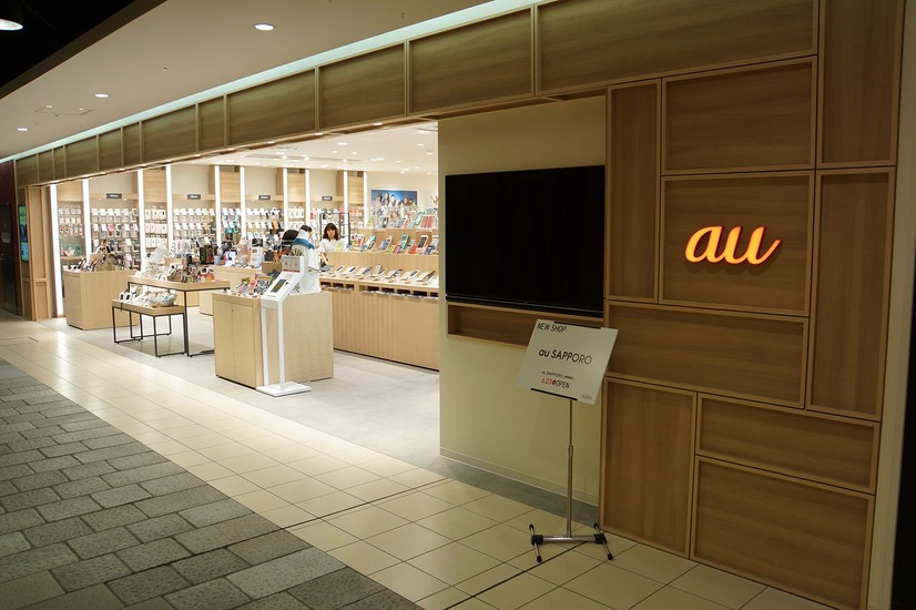 北海道で初の直営店「au SAPPORO」