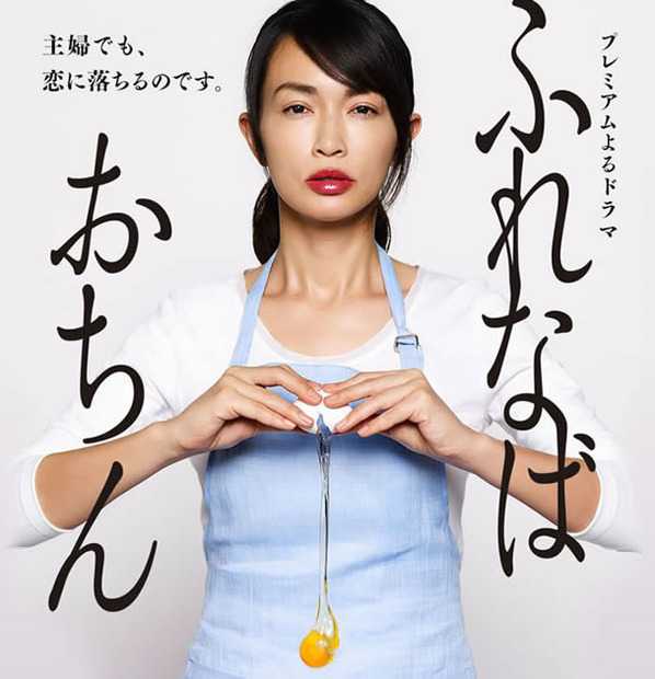 長谷川京子「母だって、妻だって、女なのだ」……今夜NHKの新ドラマで甘く危険な恋