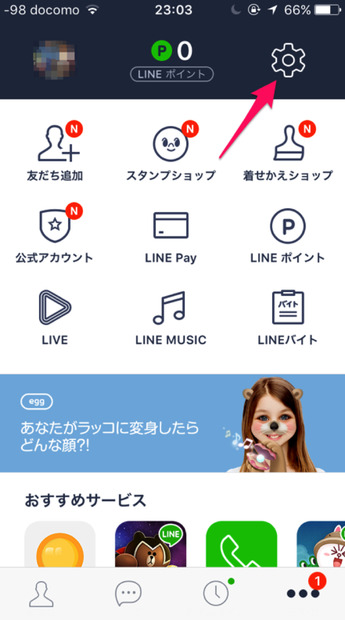 これは便利！ LINE、iCloudにトーク履歴を保存することが可能に