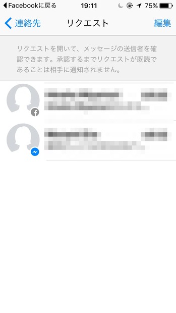 大事なメッセージを見逃してるかも!?  「迷惑メッセージフォルダ」とは【今スグ役立つ！Facebook Tips】