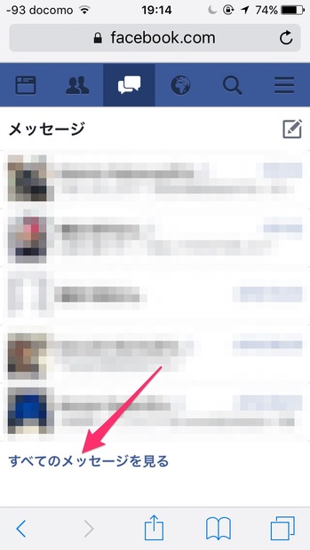 大事なメッセージを見逃してるかも!?  「迷惑メッセージフォルダ」とは【今スグ役立つ！Facebook Tips】