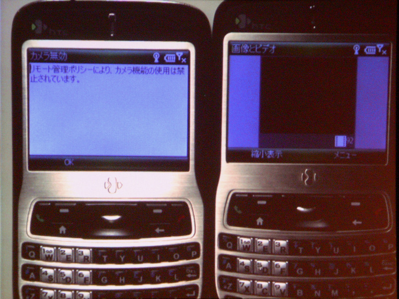 （左）カメラ機能を停止させたWindows Mobile端末（右）カメラ機能が利用できるWindows Mobile端末