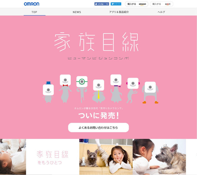 「ヒューマンビジョンコンポ　HVC-C2W」は「OKAO Vision」を搭載したネットワークカメラセンサー。顔認証や顔検出に加え、年齢推定、性別推定、ペット検出など11種類の画像センシングが可能（画像は公式Webサイトより）