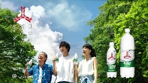 高田純次、福士蒼汰、芳根京子出演！夏らしさ全開のCMスタート