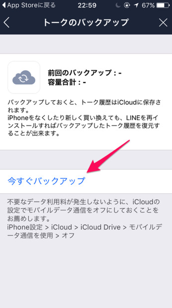 【週刊！まとめ読み】自動運転車、初の死亡事故／LINEのトーク履歴、iCloudで保存可能に