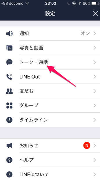 【週刊！まとめ読み】自動運転車、初の死亡事故／LINEのトーク履歴、iCloudで保存可能に