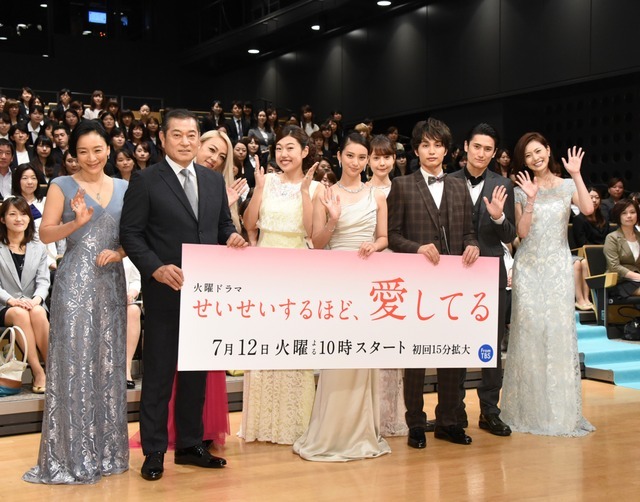 左から：神野三鈴、松平健、GENKING、横澤夏子、武井咲、トリンドル玲奈、中村蒼、中村隼人、和田安佳莉／「せいせいするほど、愛してる」完成披露特別試写会