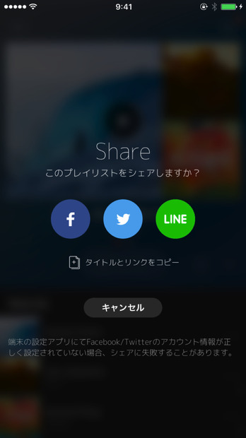 これで音楽の口コミが広がる？ Facebook、楽曲のシェア＆視聴ができる機能を開始