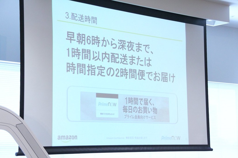 Prime Nowの配送時間について。早朝6時から深夜まで利用可能