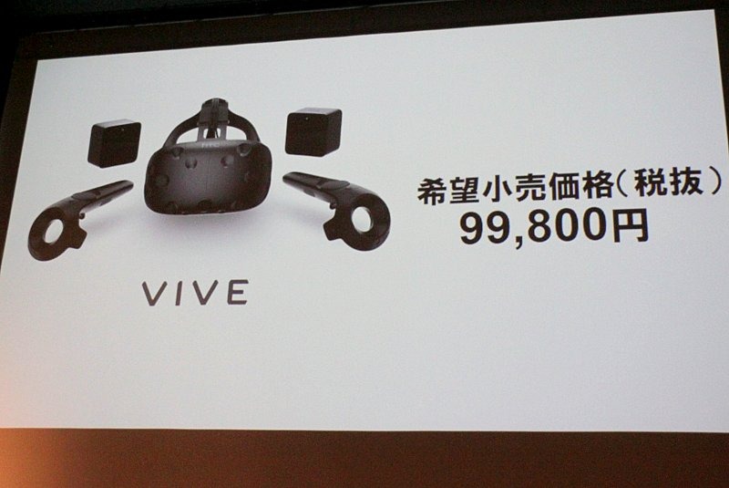 希望小売価格は税抜99,800円