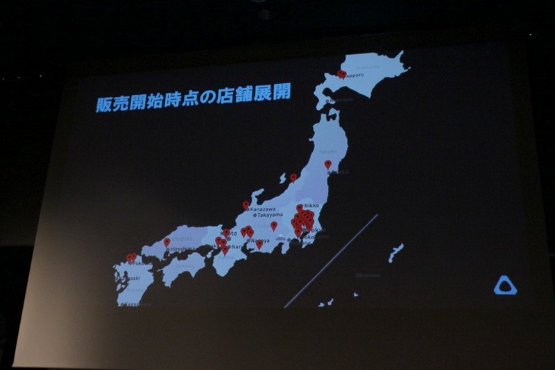 htcvive.com、ドスパラ、ツクモ、ユニットコム3社の実店舗(全国36店舗)で販売される