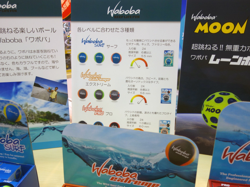 【文具・紙製品展】地面のように水面を跳ねるボール「Waboba」が発売に