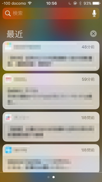 iOS 10ベータ版、使ってみた！ダウンロード方法をチェック