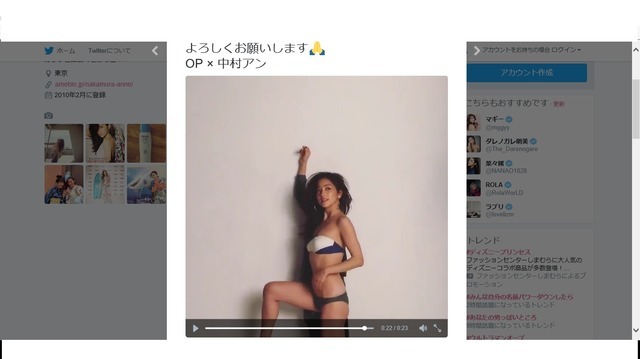 中村アン、水着で完全ボディ披露…「セクシー！」「健康美」の反響
