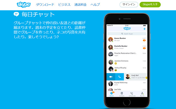 LINEだけじゃない！ メッセンジャーアプリは賢く使い分けるためには？