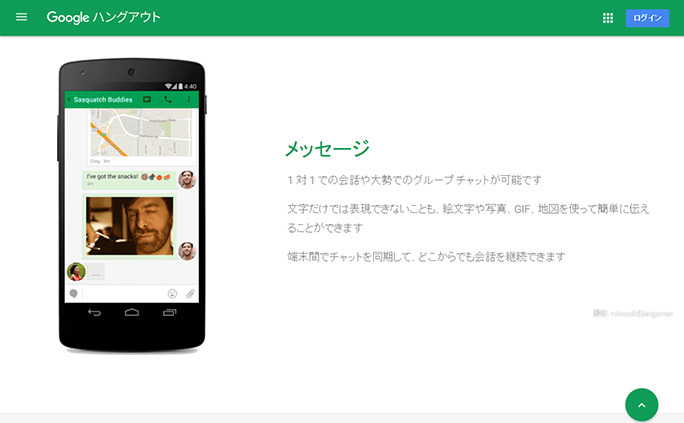 LINEだけじゃない！ メッセンジャーアプリは賢く使い分けるためには？